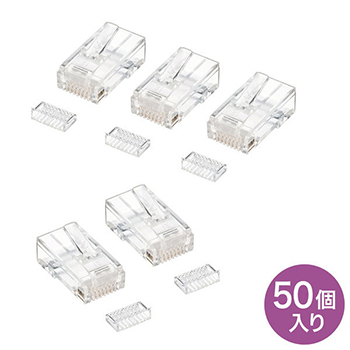 サンワサプライ ADT-RJ45-50SN RJ-45コネクタ(単線用)