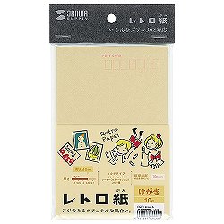 サンワサプライ JP-MTRT09HK レトロ紙マルチタイプ麻(あさ)色はがき