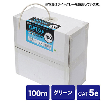 サンワサプライ KB-T5-CB100GN カテゴリ5eUTP単線ケーブルのみ