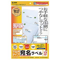 サンワサプライ LB-EM10N マルチラベル(12面)