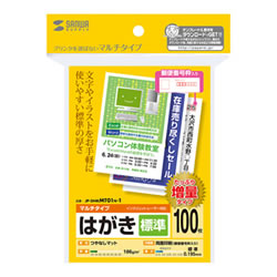 サンワサプライ JP-DHKMT01N-1 マルチはがき・標準(増量)