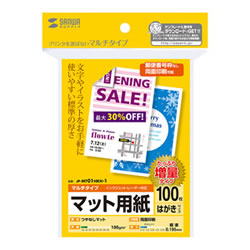 サンワサプライ JP-MT01HKN-1 マルチはがきサイズカード・標準(増量)