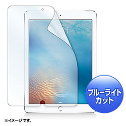 サンワサプライ LCD-IPAD7BCAR ブルーライトカット液晶保護指紋反射防止フィルム iPadAir3用