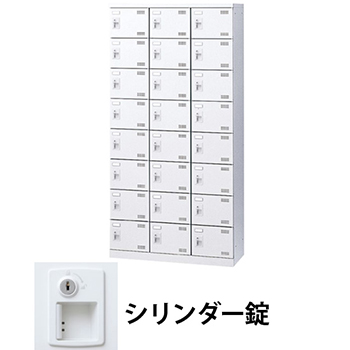 3列8段24人用シューズロッカー シリンダー錠 ホワイト