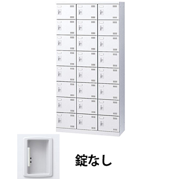 3列8段24人用シューズロッカー 鍵なし ホワイト