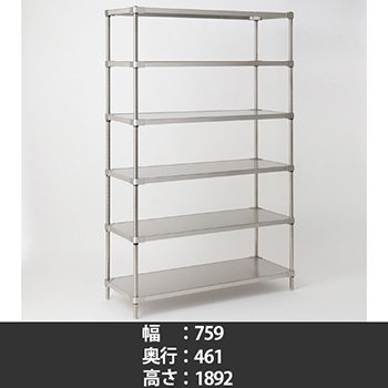 オールステンレス ソリッドシェルフ 幅760 奥行460 高さ1900 6段