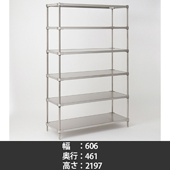 オールステンレス ソリッドシェルフ 幅610 奥行460 高さ2200 6段
