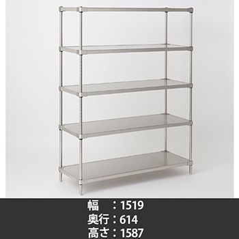 オールステンレス ソリッドシェルフ 幅1520 奥行610 高さ1590 5段