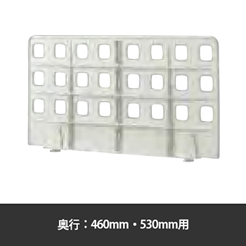 スーパーエレクター・プロ用ディバイダー 奥行460mm・530mm用