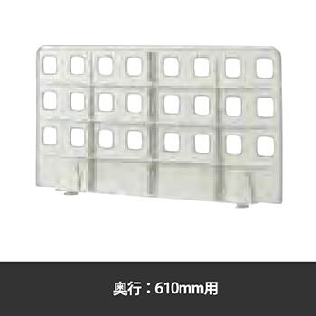 スーパーエレクター・プロ用ディバイダー 奥行610mm用