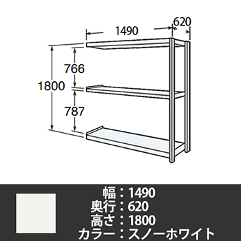 6J型中軽量固定棚 連結型 天地3段 300kg/段 1500W 620D 1800H スノーホワイト