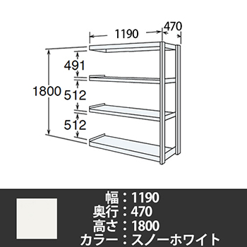 6J型中軽量固定棚 連結型 天地4段 300kg/段 1200W 470D 1800H スノーホワイト