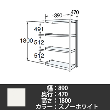 6J型中軽量固定棚 連結型 天地4段 200kg/段 900W 470D 1800H スノーホワイト