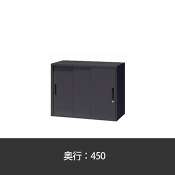 3枚扉スチール引違い書庫 幅900 奥行450 高さ700 ブラック