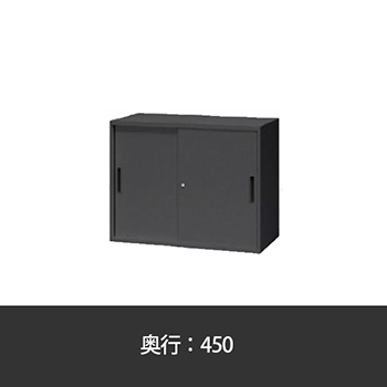 2枚扉スチール引違い書庫 幅900 奥行450 高さ700 ブラック