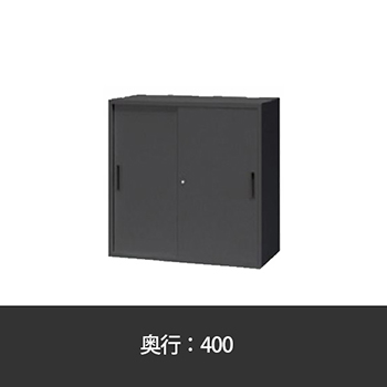2枚扉スチール引違い書庫 幅900 奥行400 高さ900 ブラック