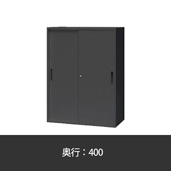 2枚扉スチール引違い書庫 幅900 奥行400 高さ1200 ブラック