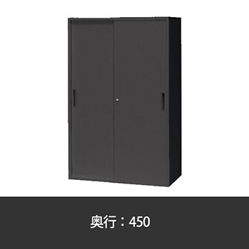 2枚扉スチール引違い書庫 幅900 奥行450 高さ1400 ブラック