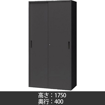 2枚扉スチール引違い書庫 幅900 奥行400 高さ1750 ブラック