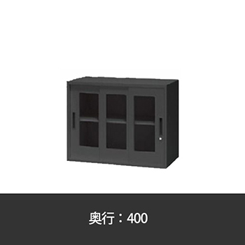 3枚扉ガラス引違い書庫 幅900 奥行400 高さ700 ブラック