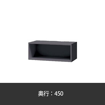 オープン書庫 幅900 奥行450 高さ350 ブラック