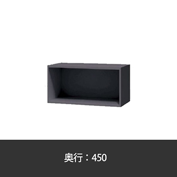 オープン書庫 幅900 奥行450 高さ450 ブラック
