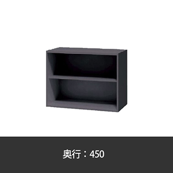 オープン書庫 幅900 奥行450 高さ700 ブラック