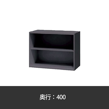 オープン書庫 幅900 奥行400 高さ700 ブラック
