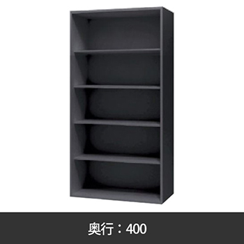 オープン書庫 幅900 奥行400 高さ1750 ブラック