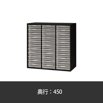 深型・B4用トレー書庫 幅900 奥行450 高さ900 ブラック