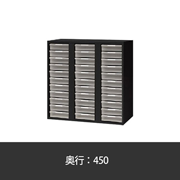 深型・A4用トレー書庫 幅900 奥行450 高さ900 ブラック