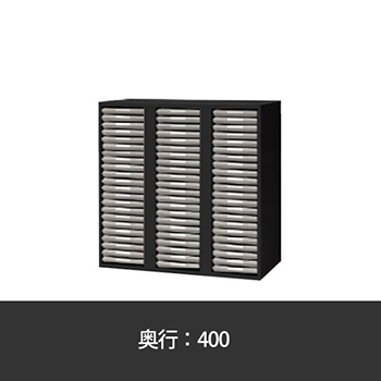 浅型・A4用トレー書庫 幅900 奥行400 高さ900 ブラック