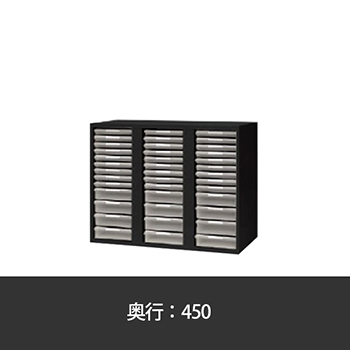 コンビ・A4用トレー書庫 幅900 奥行450 高さ700 ブラック