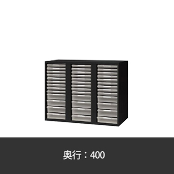 コンビ・A4用トレー書庫 幅900 奥行400 高さ700 ブラック