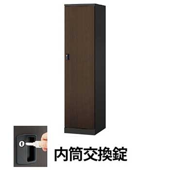 1人用ロッカー 内筒交換錠 ダークウォールナット