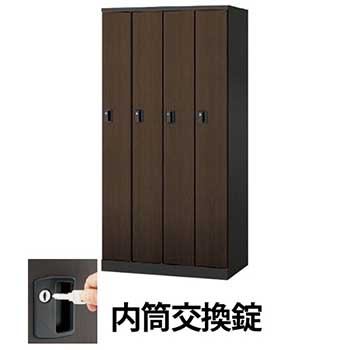 4人用ロッカー 内筒交換錠 ダークウォールナット