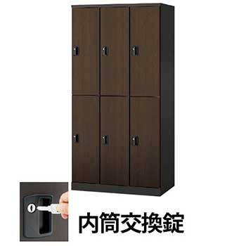 6人用ロッカー 内筒交換錠 ダークウォールナット