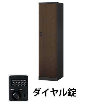 1人用ロッカー ダイヤル錠 ダークウォールナット
