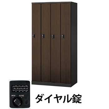 4人用ロッカー ダイヤル錠 ダークウォールナット