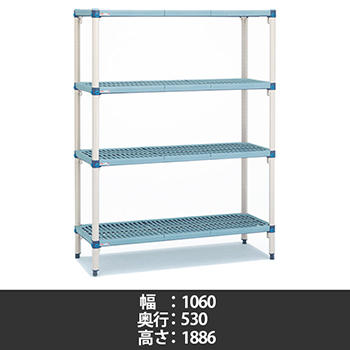 メトロマックスQ グリッドマット 幅1060×奥行530×高さ1886mm 4段
