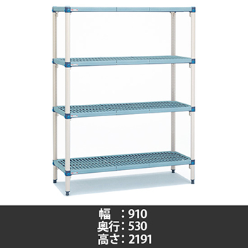 メトロマックスQ グリッドマット 幅910×奥行530×高さ2191mm 4段