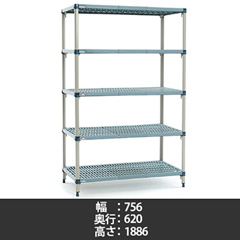 メトロマックスQ グリッドマット 幅756×奥行620×高さ1886mm 5段