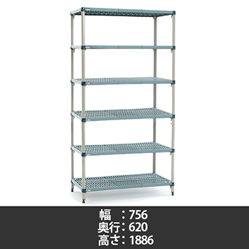 メトロマックスQ グリッドマット 幅756×奥行620×高さ1886mm 6段
