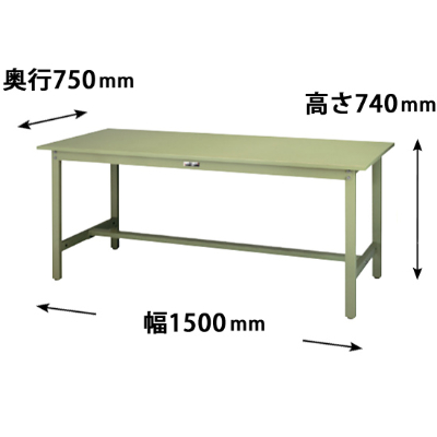 ワークテーブル300 固定式 幅1500 奥行750 スチール天板 グリーン