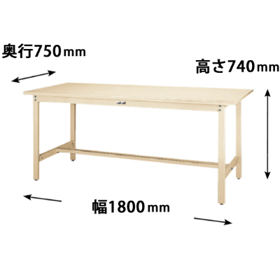 ワークテーブル300 固定式 幅1800 奥行750 スチール天板 アイボリー