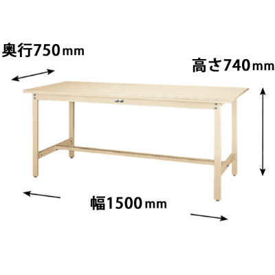 ワークテーブル300 固定式 幅1500 奥行750 スチール天板 アイボリー