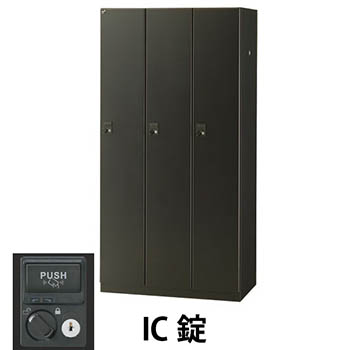 BKL-3-CBK 3人用ブラックロッカー IC 錠