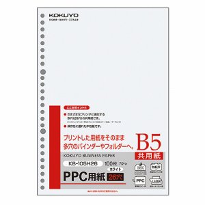 コクヨ KB-105H26 PPC用紙(共用紙・多穴) B5 26穴 2500枚セット (923-0576) 1セット＝2500