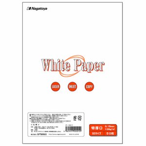 Nagatoya ナ-021 ホワイトペーパー B5 特厚口 110kg (320-3477) 1冊=50枚