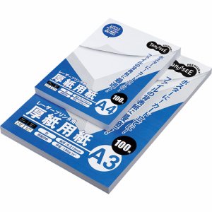 LBPJ180-A3 レーザープリンタ用厚紙用紙 A3 汎用品 (226-5858) 1冊=100枚